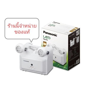 แท้100%ไฟฉุกเฉิน (พานาโซนิค) รุ่นใหม่แสงสีขาว LDR400N