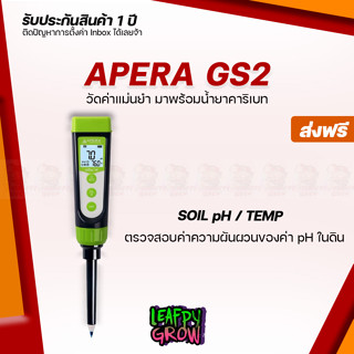 [ส่งฟรี] APERA รุ่น GS2 เครื่องวัดค่า pH ในดินและในน้ำ ความแม่นยำ +-0.1 pH Premium Pen Testers