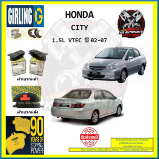 ผ้าเบรค GIRLING (เกอริ่ง) รุ่น HONDA CITY 1.5L VTEC ปี 02-07 (โปรส่งฟรี)