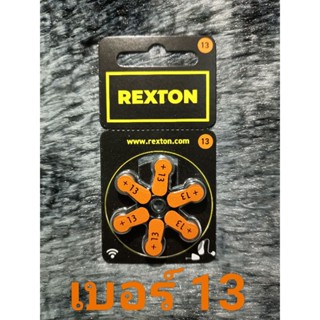 ถ่านเครื่องช่วยฟังยี่ห้อ REXTON #เบอร์ 13#ของแท้ 100% จากเยอรมนี