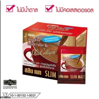 Mistine Slim Mate Insant Coffee Mix 150g. กาแฟสูตรถั่วขาว มิสทิน สลิม เมท อินสแตนท์ 2021