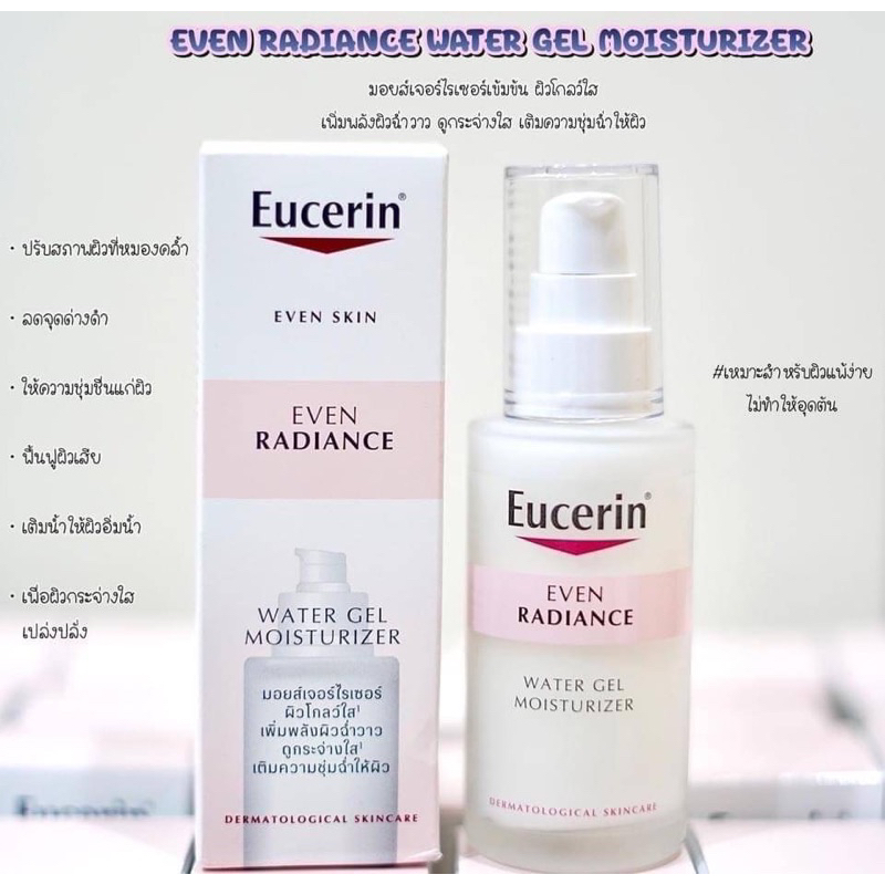 💖🧺 Eucerin Even Radiance Water Gel Moisturizers  ขนาด 50ml