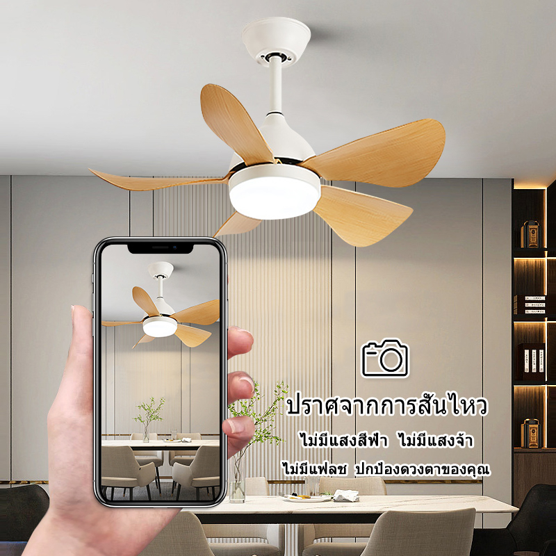 LCMKR โคมไฟพัดลม โคมระย้าโคมไฟ 6 -การปรับความเร็วการถ่ายภาพกา มีรีโมทควบคุม เปลี่ยนสีไฟได้ 3 สี Ceiling Fan with Light