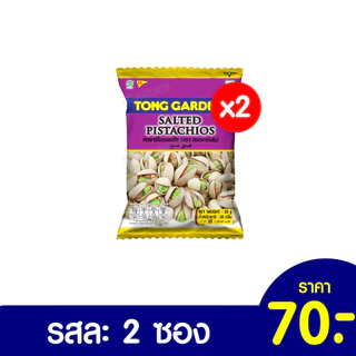 Tonggarden แพ็คสุดคุ้ม แบบแพ็ค 2 ซอง ขนาด 30-40 กรัม (ราคาปกติซองละ 35 บาท)