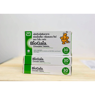 ไบโอกาย่า (BioGaia) ผลิตภัณฑ์อาหารเสริมชนิดเคี้ยว (30 เม็ด) กลิ่นเลม่อน-ไลม์ ช่วยปรับสมดุลการขับถ่ายมีLetเดียวทั้งประเทศ