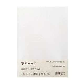 (USP)💯เนื้อดี/ขายส่ง💯 (แพ็ค50แผ่น) Standard กระดาษการ์ดสี A4 180แกรม กระดาษนามบัตร กระดาษทำปก กระดาษสี A4