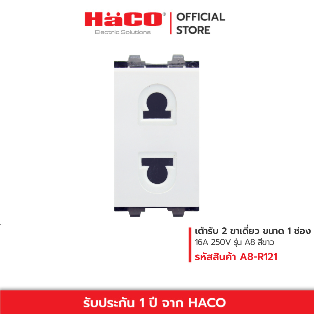 HACO เต้ารับเดี่ยว 2 ขา 16A 250V 2 pin Euro-American 2 socket with frame รุ่น AP-R121 (แพ็ค3ชิ้น)