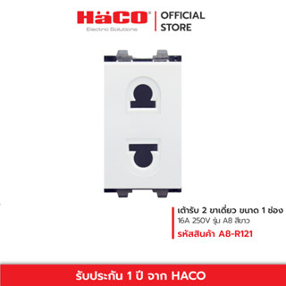 HACO เต้ารับ 2 ขาเดี่ยว 16A 250V ขนาด 1 ช่อง 2Pin Euro-American Socket รุ่น A8-R121