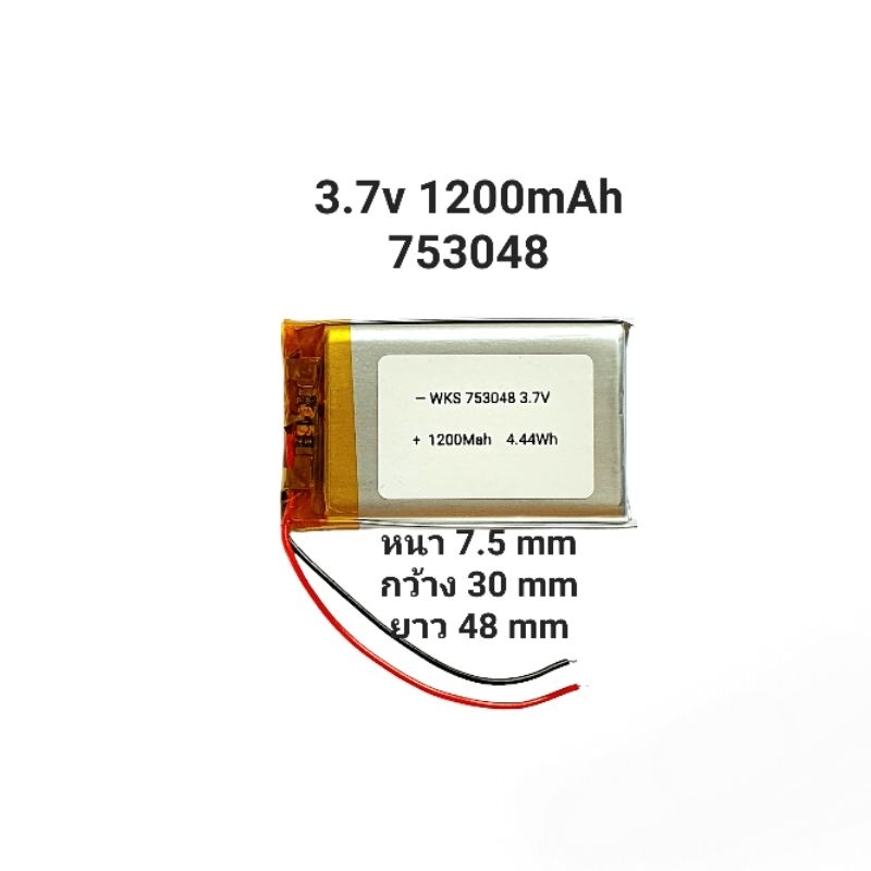 3.7v 753048 703048 1100mAh แบตเตอรี่ battery MP3 MP4 กล้องติดรถยนต์ Steer DIY