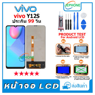 หน้าจอ LCD VIVO Y12S Display จอ+ทัช อะไหล่มือถือ อะไหล่ จอ วีโว่ Y12S แถมไขควง