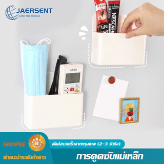 🚀จัดส่งโดยบ้านเกาะ🚀【รับประกัน 1 ปี】Magnet กล่องเก็บของ ชั้นวางของข้างตู้เย็น ชั้นวางของแม่เหล็กติดตู้เย็น เก็บของแร็คแขวนด้านข้าง