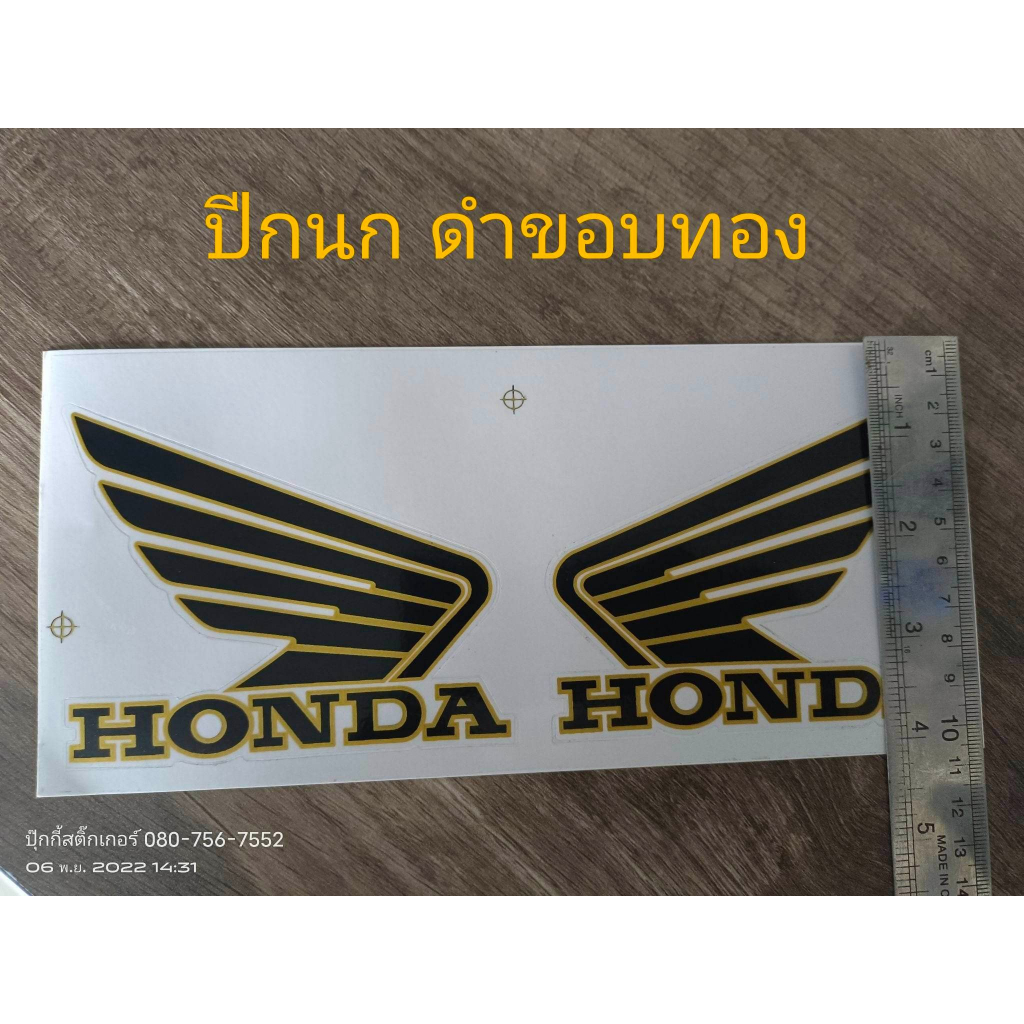 สติ๊กเกอร์   HONDA ปีกนก CBR,NSR ดำขอบทอง