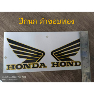 สติ๊กเกอร์   HONDA ปีกนก CBR,NSR ดำขอบทอง