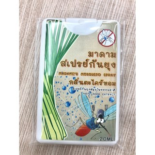 สเปรย์กันยุงตะไคร้หอมสูตรสมุนไพร แบบตลับ 20 มล ปกป้องคุณและคนที่คุณรักจากยุงและแมลง พกพาง่ายสเปรย์ตามร่างกายหรือเสื้อผ้า