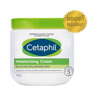 Cetaphil Moisturizing cream เซตาฟิล มอยส์เจอไรซิ่งครีม 453 กรัม ฉลากไทย