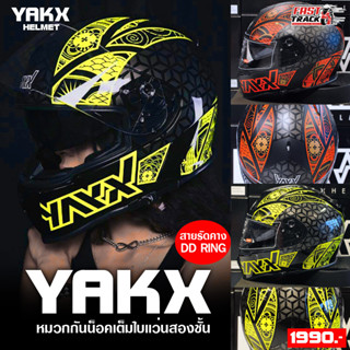 หมวกกันน็อค Yakx ลาย กนก Crossbow