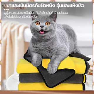 ผ้าเช็ดตัวสุนัขไมโครไฟเบอร์ แห้งเร็วและไม่มีขน เนื้อนุ่ม ซึมซับน้ำได้ดี มี 3 ขนาด ทนทาน การดูดซึมน้ำที่แข็งแรง