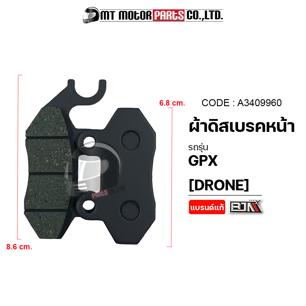 (A3409960) ผ้าดิสเบรคหน้า GPX DRONE, GPX TUSCANY 150 [MTMotorParts] ผ้าเบรคTUSCANY150 เบรคหน้าGPX