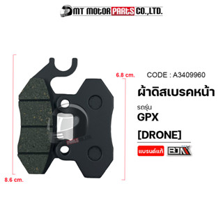 ผ้าดิสเบรคหน้า GPX DRONE (A3409960) [BJN x MTMotorParts] ผ้าเบรคGPX Drone ผ้าดิสเบรคVESPA ผ้าเบรคโดรน ผ้าดิสเบรคโดรน