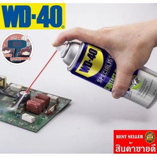 WD-40 สเปร์ยทำความสะอาดแผงวงจรไฟฟ้า 360 ml