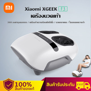 【พร้อมส่ง】Xiaomi XGEEK เครื่องนวดเท้า Foot Massage NEW 2023 Machine เครื่องนวดเท้าไฟฟ้า Five modes เครื่องสปาเท้าไฟฟ้า