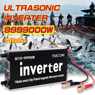 DC12V 9999000W อัลตราโซนิกพาวเวอร์อินเวอร์เตอร์ ตัวแปลงพลังงาน เครื่องตกปลา เครื่องมือจับปลา อุปกรณ์ตกปลา 14 หลอด