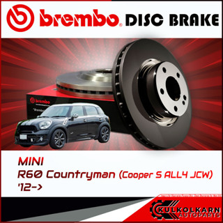 จานเบรก  MINI R60 Countryman (Cooper S ALL4 JCW) (HC) 12-&gt; (09 B638 11)(08 B649 11)