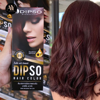 DIPSO HAIR COLOR ดิ๊พโซ่ แฮร์คัลเลอร์ S11 สีมะฮองกานีประกายแดงเข้ม RM 4/45