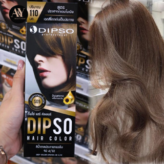 DIPSO HAIR COLOR ดิ๊พโซ่ แฮร์คัลเลอร์ S05 สีน้ำตาลประกายทองเข้ม จีบี 4/32