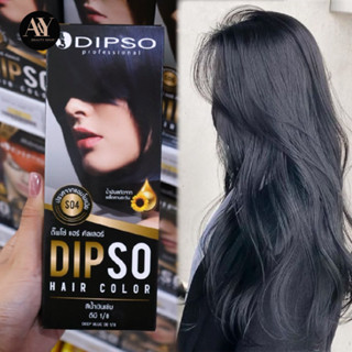 DIPSO HAIR COLOR ดิ๊พโซ่ แฮร์คัลเลอร์ S04 สีน้ำเงินเข้ม N 1/8