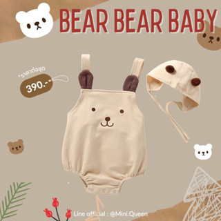 ชุดบอดี้สูทเด็กอ่อน ชุดเอี๊ยมเด็ก Baby Bear Bodysuit สีน้ำตาล พร้อมหมวก (BDS00156)