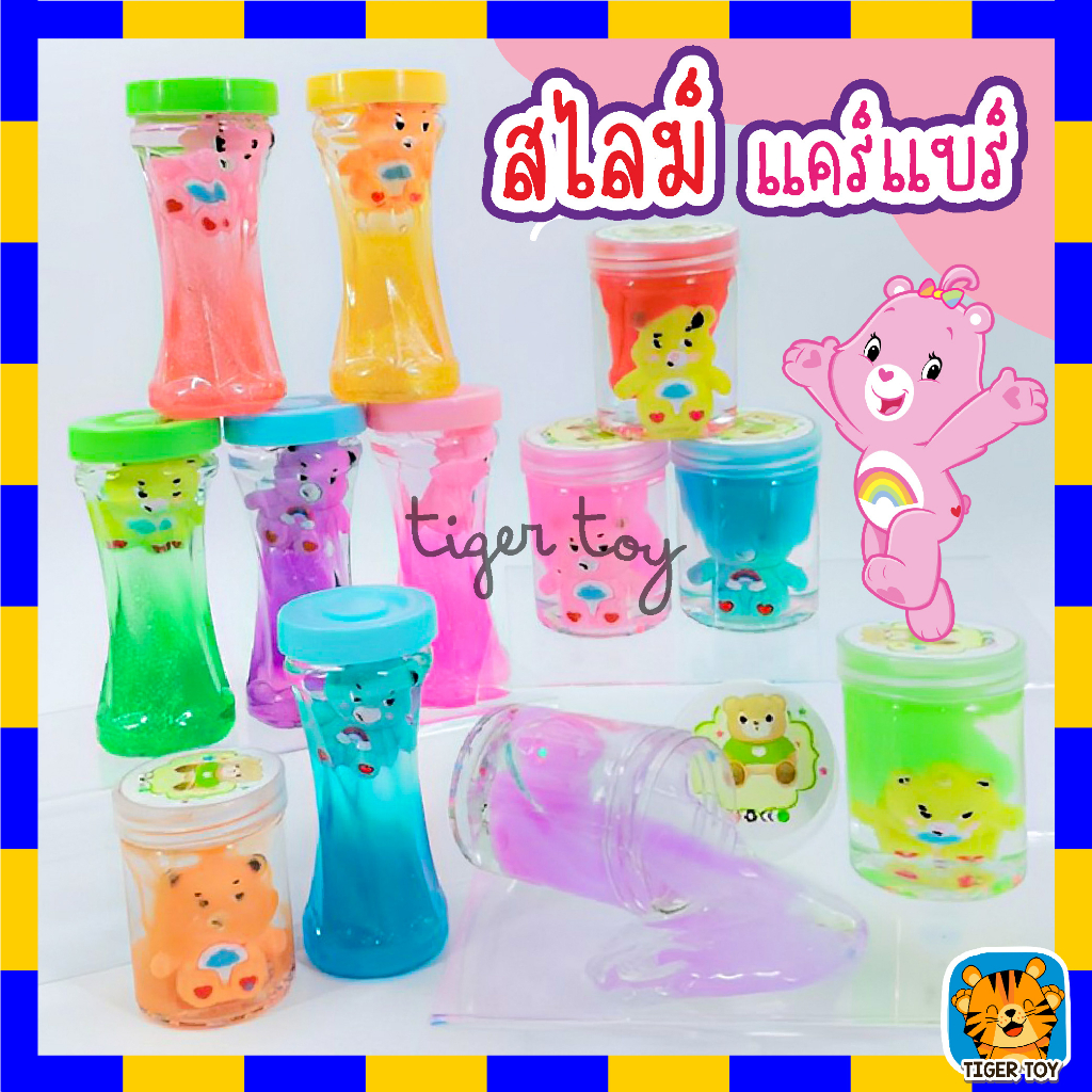 สไลม์แคร์แบร์ สไลม์ซานริโอ้ Care Bares Slime (มีตัวแคร์แบร์ด้วยน้าา) ไม่เหนียวติดมือ สลามกากเพชร
