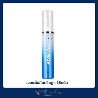 Whale Cosmetic เจลแต้มสิวตรีชฎา 15g.x1ชิ้น