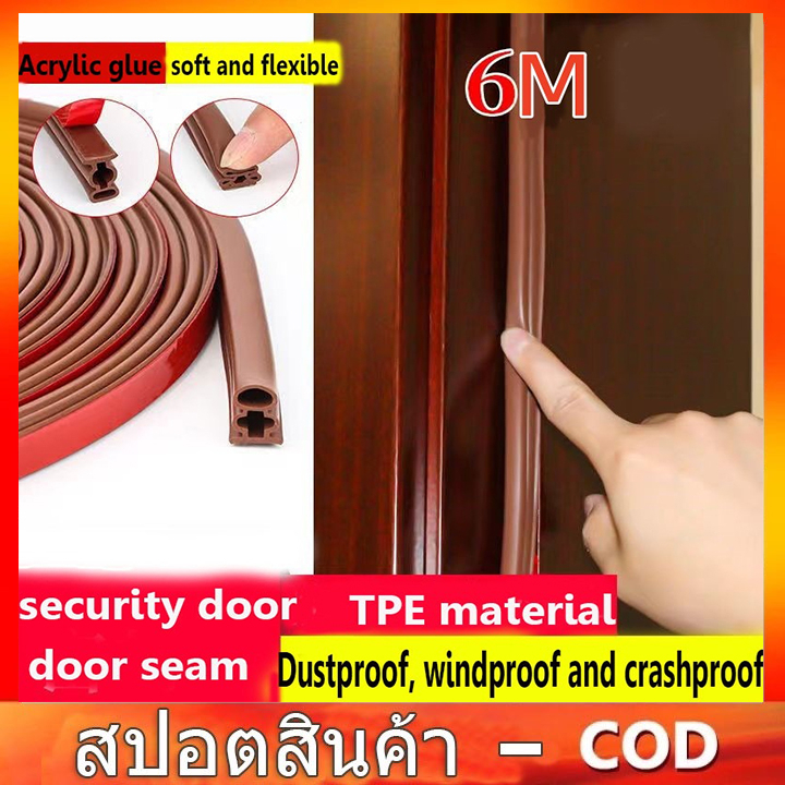 แถบกันเสียงประตู-หน้าต่าง เทปกาว 3M Gap Strip แถบซีลยางซิลิโคน กันฝุ่น กันลม จัดส่งจากประเทศไทย