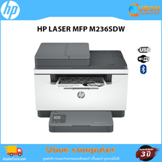 PRINTER (ปริ้นเตอร์) HP LASER MFP M236sdw