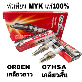 หัวเทียนเข็ม👉 MYK แท้ หัวเทียนมอเตอร์ไซค์ ไฟแรง100% W100 W110I W125 SCOOPY-I DREAM CLICM