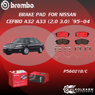 ผ้าเบรคหน้า BREMBO CEFIRO A32 A33  เครื่อง (2.0 3.0) ปี95-04(F)P56 021B/C