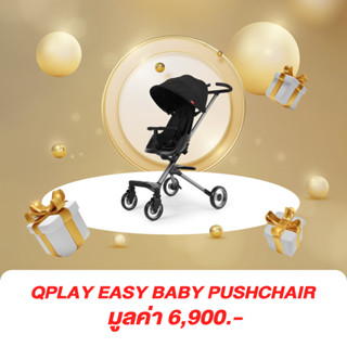 [Not For Sale] รถเข็นเด็กแบบพกพา Qplay Easy Baby Pushchair (สีดำ) สำหรับ Luxury Baby Exclusive Member