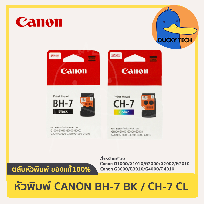 หัวพิมพ์ Canon CH-7 / CA-92 CL Printhead for Canon G1000 G1010 G2000 G2002 G2010 G3000 G3010 G4000 G4010 ของแท้ 100%