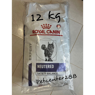 Royal Canin Nuetered Satiety Balance12kg. exp24 อาหารแมวสูตรแมวทำหมัน