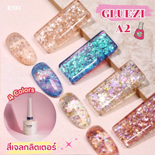 สีเจลกลิตเตอร์ GLUEZI A2เซ็ต 4สี (แถมชาร์ทโชว์สี)