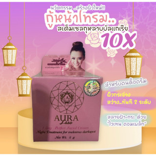 Auraliss glow mask พอกหน้าใส สูตรเข้มข้นจาก s.t.e.m c.e.ll ขนาดเล็ก(5g)