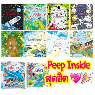 Peep inside หนังสือภาษาอังกฤษ