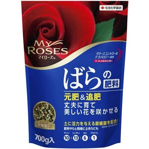 My Rose ปุ๋ยกุหลาบ ปุ๋ยมายโรส ปุ๋ยกุหลาบญี่ปุ่น ปุ๋ยเม็ดละลายช้า นำเข้าจากญี่ปุ่น Sumitomo Chemical ขนาด 700 กรัม