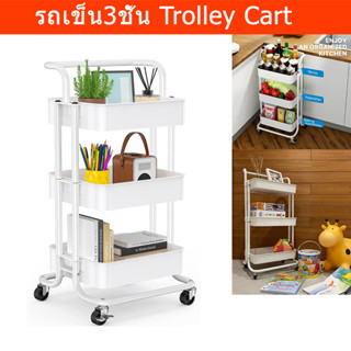 รถเข็น3ชั้น ชั้นวางของ ครัว มีล้อ minimal 3ชั้น สีขาว (1ชุด) Trolley Cart for Kitchen Bathroom 3 Tier Mesh Utility Cart