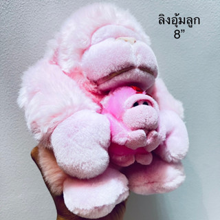 #ตุ๊กตา #ลิง #กอริลลา #คิงคอง #อุ้มลูก #ขนาด8” #ขนเงาสวย #ตัวแน่นๆ #Gorilla #King #Kong #Doll #Plush #Toy #ป้ายชัด