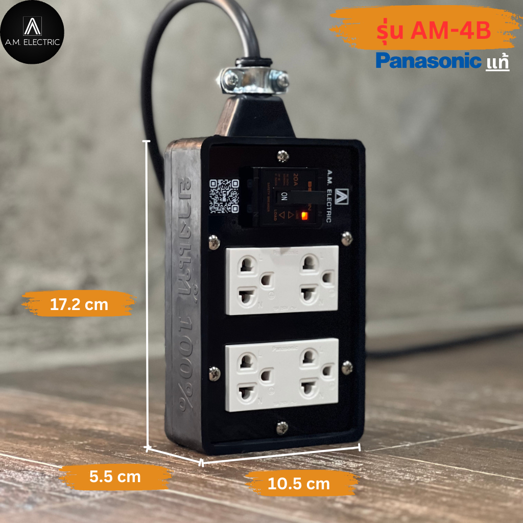 บล็อกยาง 4 ช่อง พร้อมปลั๊กกราวด์คู่ Panasonic แท้ รุ่น AM-4B เบรคเกอร์ 20A กำลังไฟ 3500-4500 W และสายไฟ VCT รูปที่ 5
