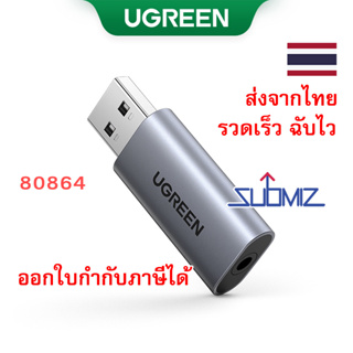 UGREEN 2 in 1 อะแดปเตอร์การ์ดเสียงภายนอก USB to 3.5 mm External Sound Card Adapter 2-in-1 Earphone Microphone Aluminium