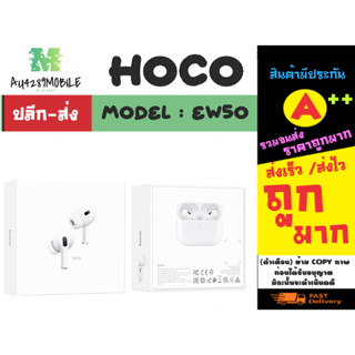 Hoco รุ่น EW50 wireless stereo headset หูฟังบลูทูธ ไร้สาย คุยโทรศัพท์ได้ ตัดเสียงรลกวน แท้พร้อมส่ง (050566)