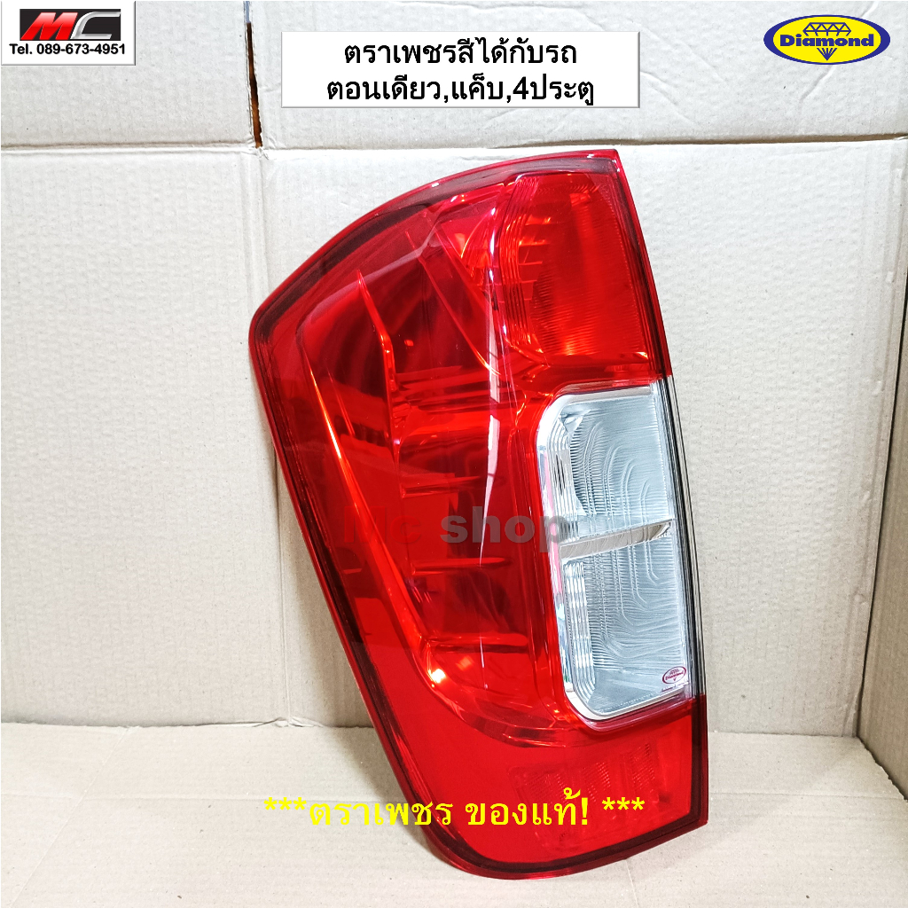 ไฟท้าย นาวาร่า NAVARA NP300 นิสสัน NISSAN ตอนเดียว / แค็ป / 4ประตู ปี 2014 – 2023 ราคา ถูกที่สุด ดีลบีเคเค แกลเลอรีภาพที่ 7
